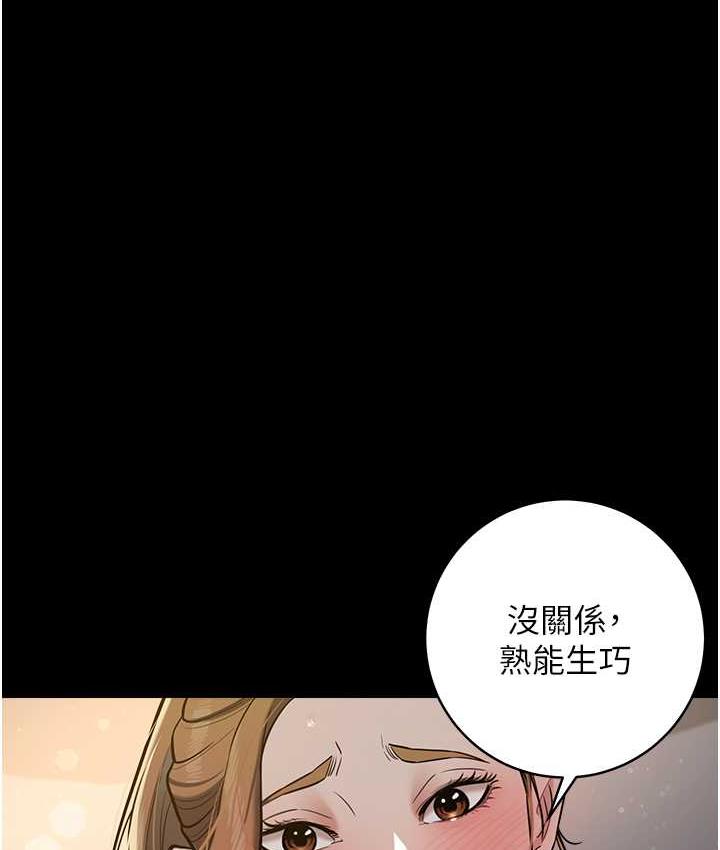 1P - 豪色复仇