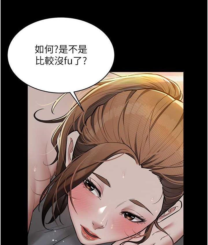 62P - 豪色复仇