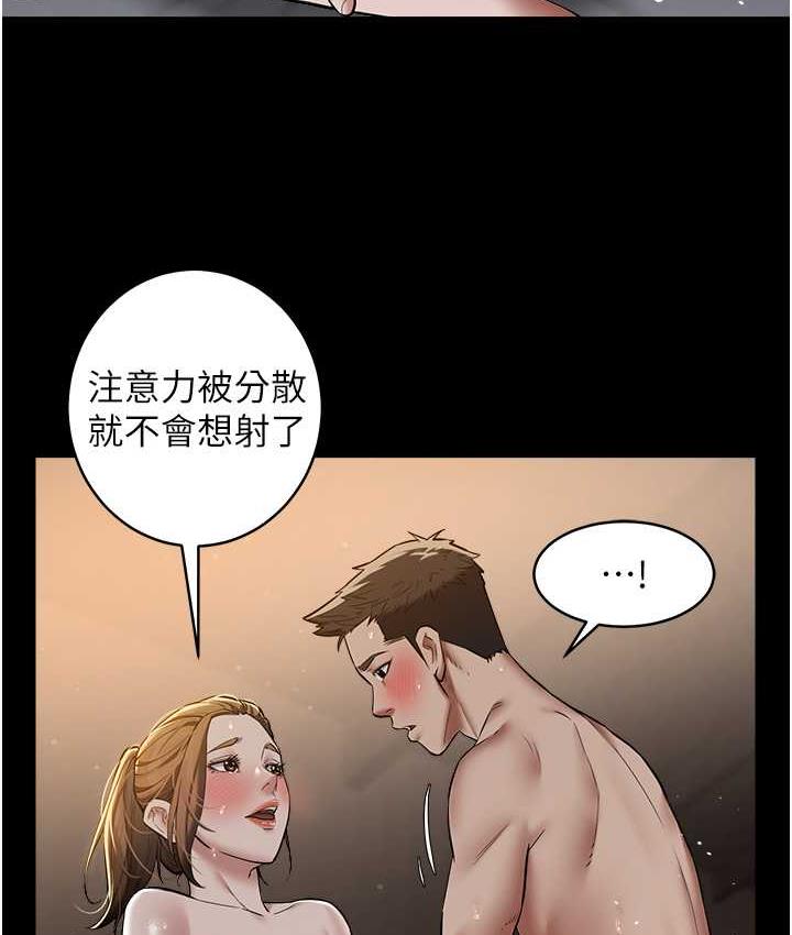 66P - 豪色复仇