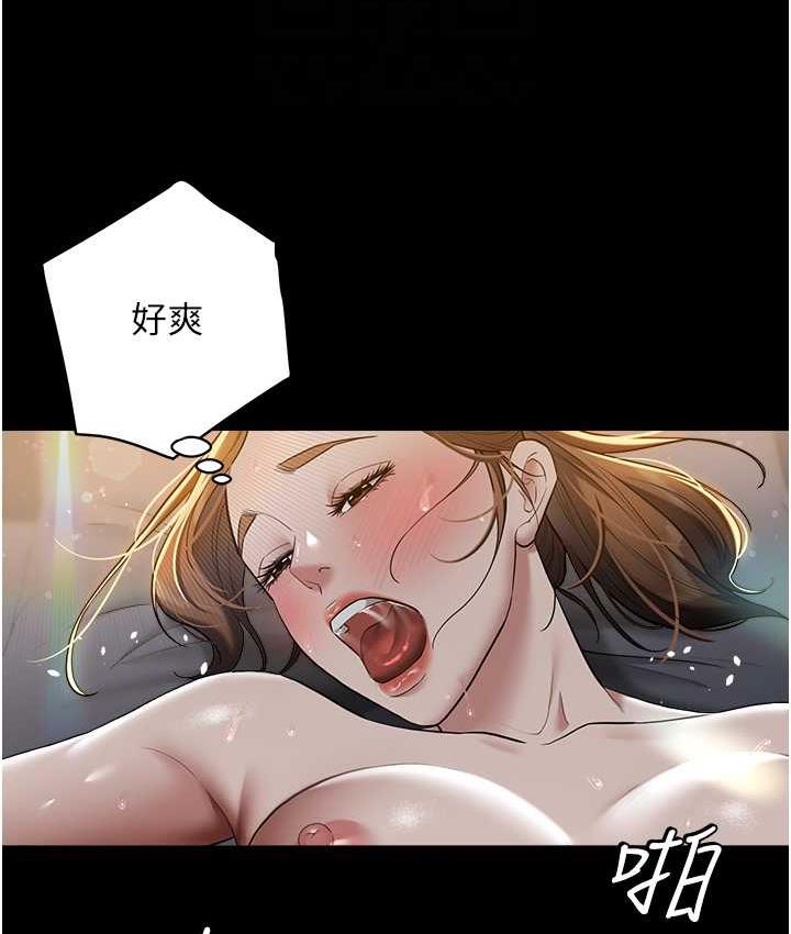 83P - 豪色复仇