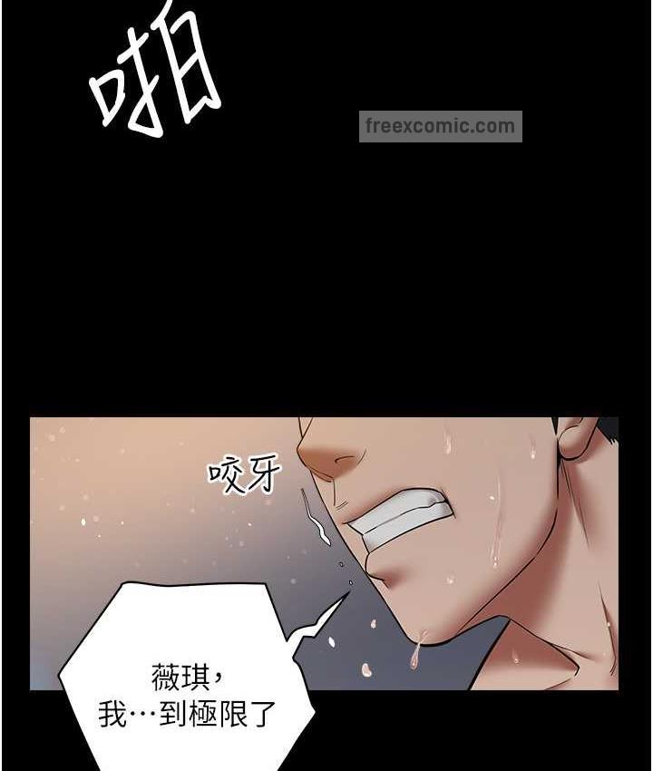 84P - 豪色复仇