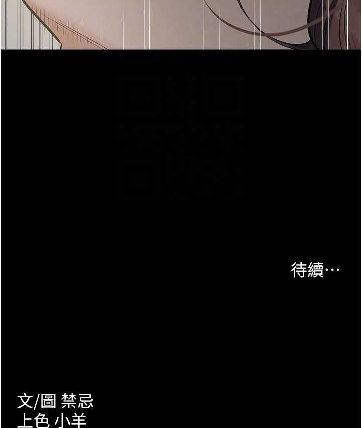 106P - 豪色复仇