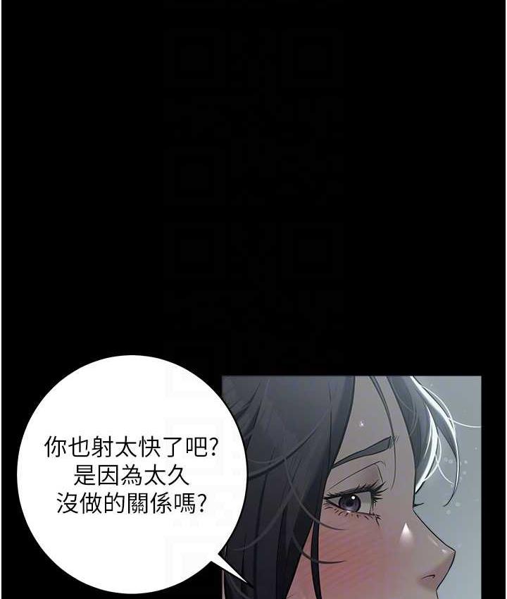 54P - 豪色复仇