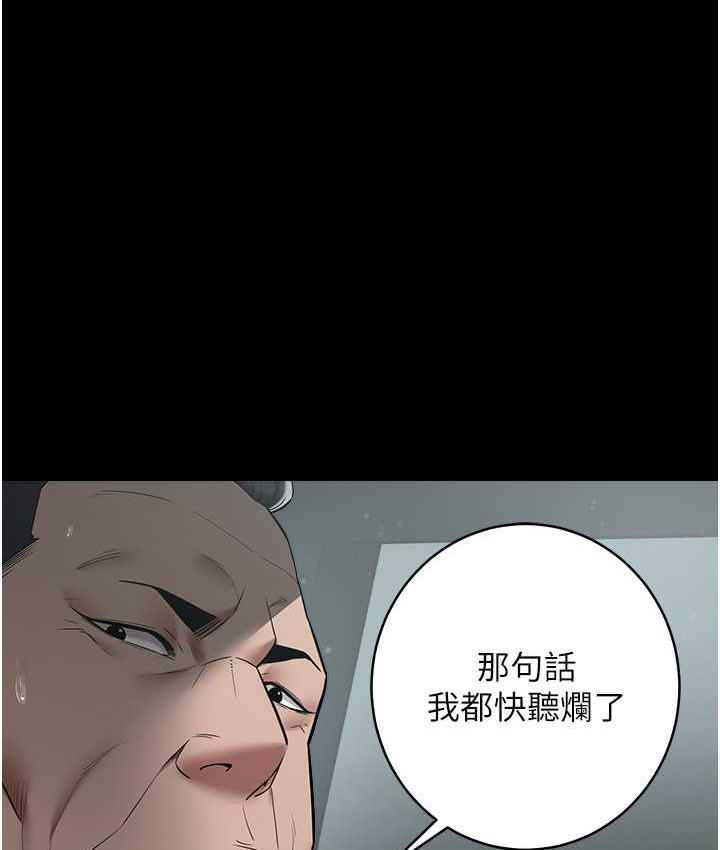59P - 豪色复仇