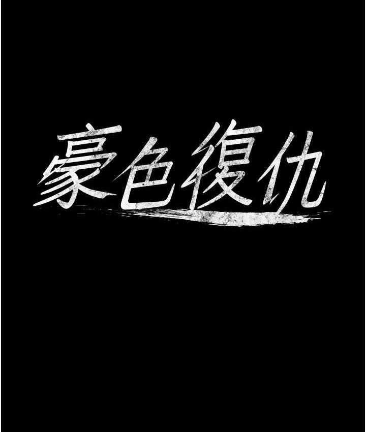 5P - 豪色复仇