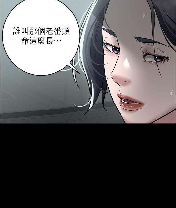 61P - 豪色复仇