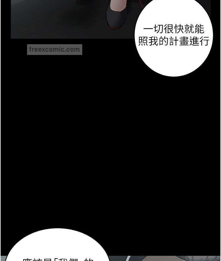 63P - 豪色复仇