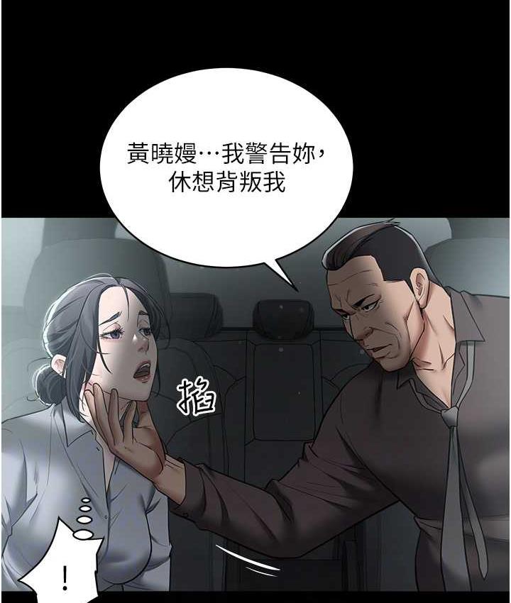 65P - 豪色复仇