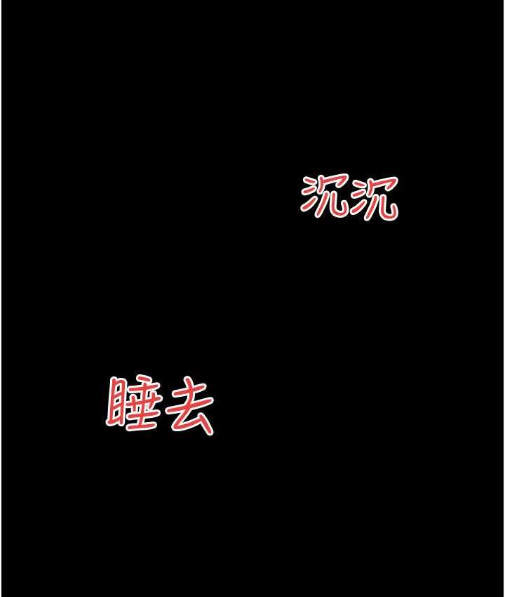 77P - 豪色复仇