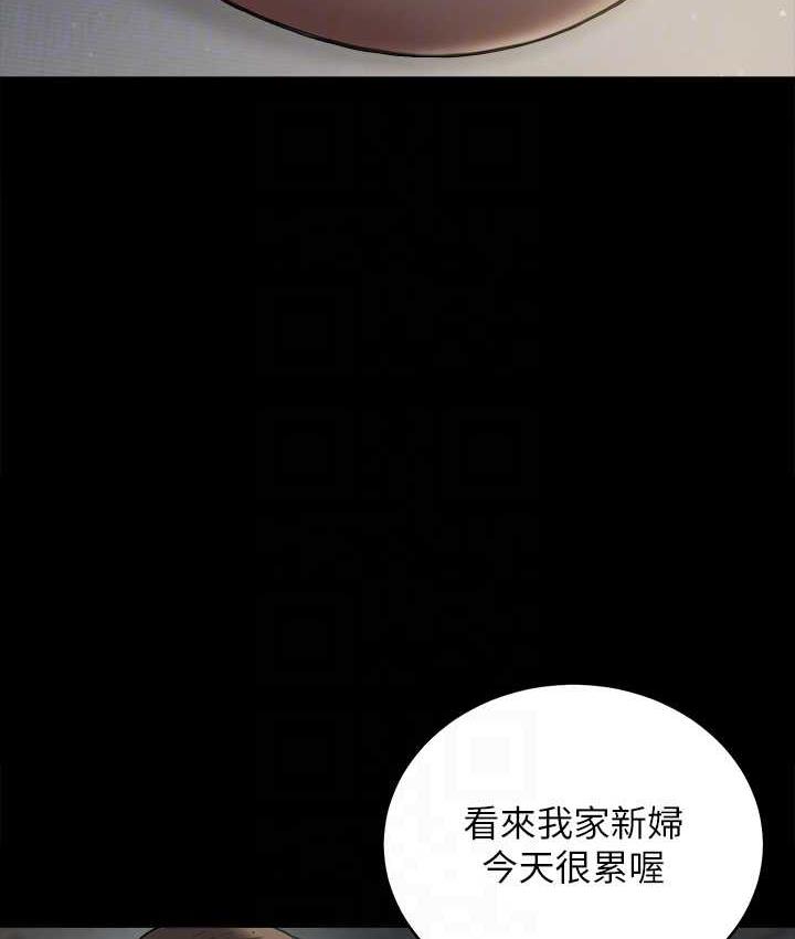 87P - 豪色复仇
