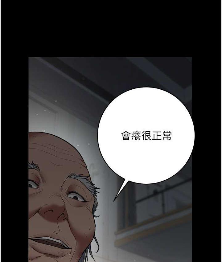 94P - 豪色复仇