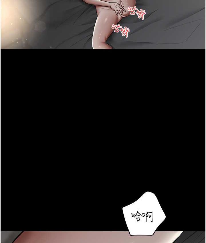 9P - 豪色复仇