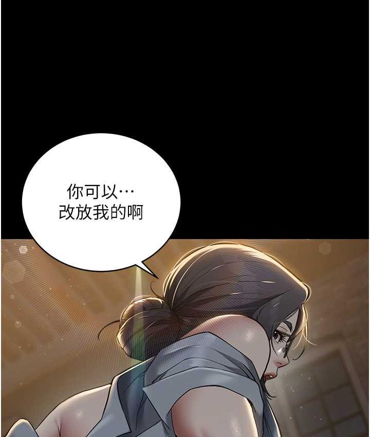 101P - 豪色复仇