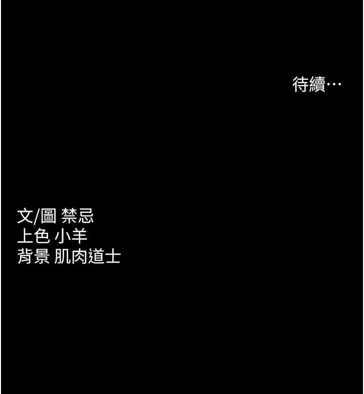 103P - 豪色复仇