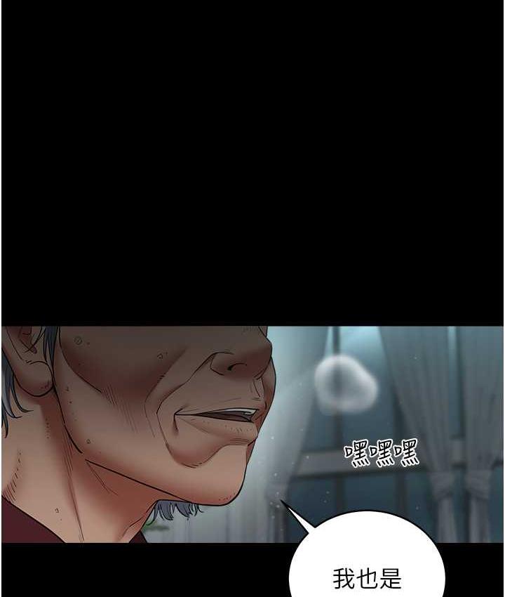 11P - 豪色复仇