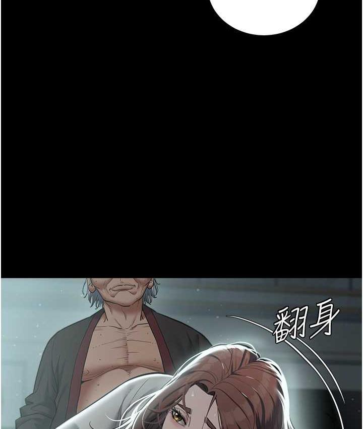 12P - 豪色复仇