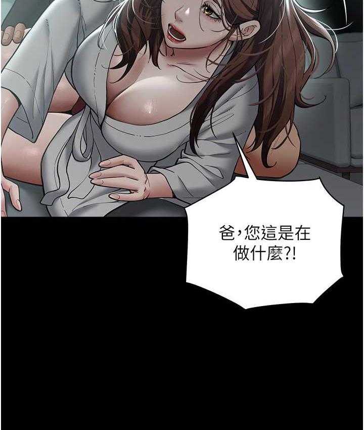 13P - 豪色复仇