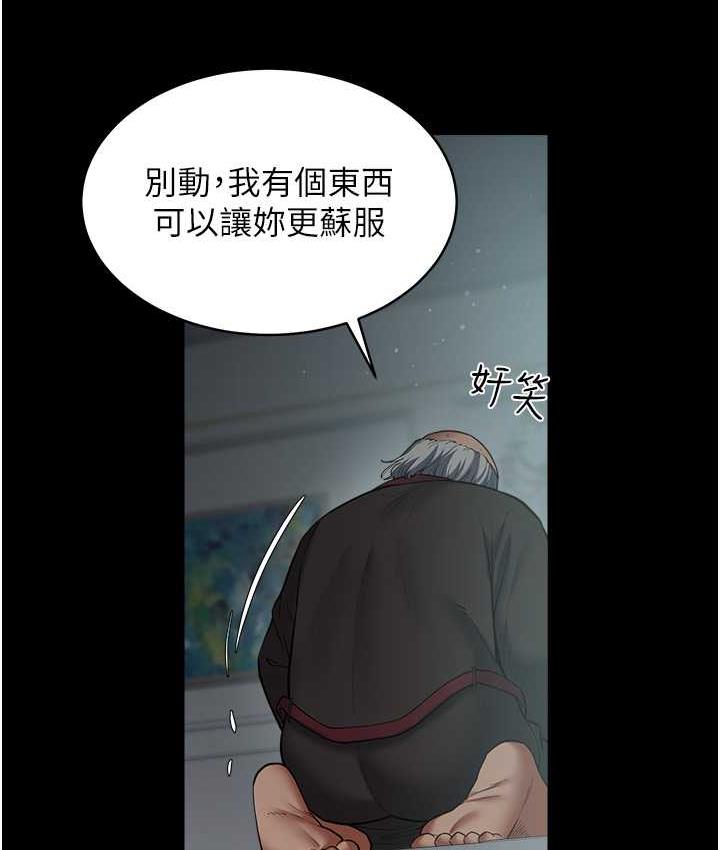 14P - 豪色复仇