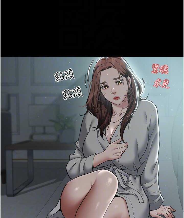 41P - 豪色复仇