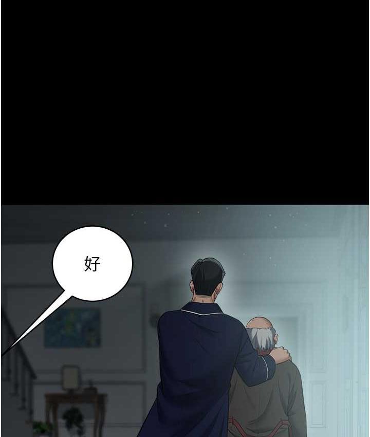 44P - 豪色复仇