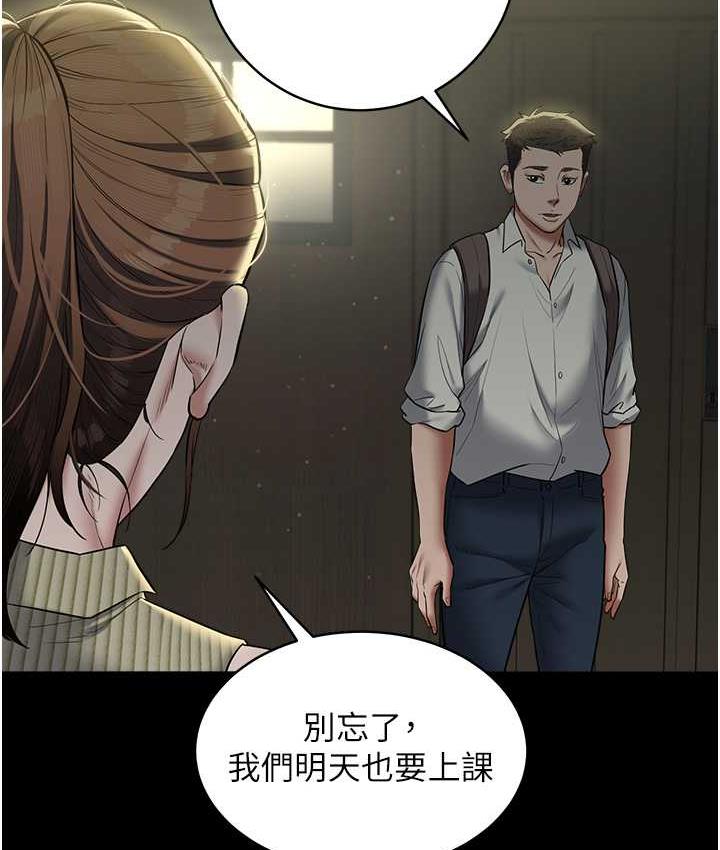 50P - 豪色复仇