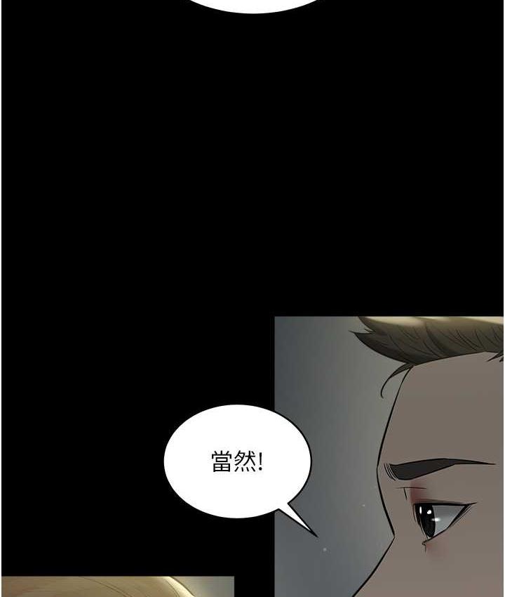 51P - 豪色复仇