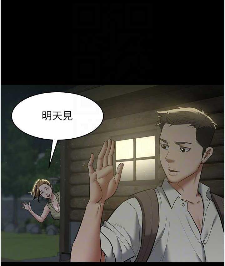 55P - 豪色复仇