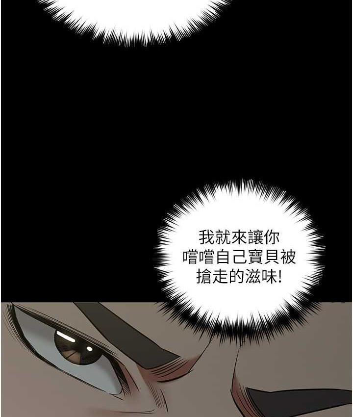 60P - 豪色复仇