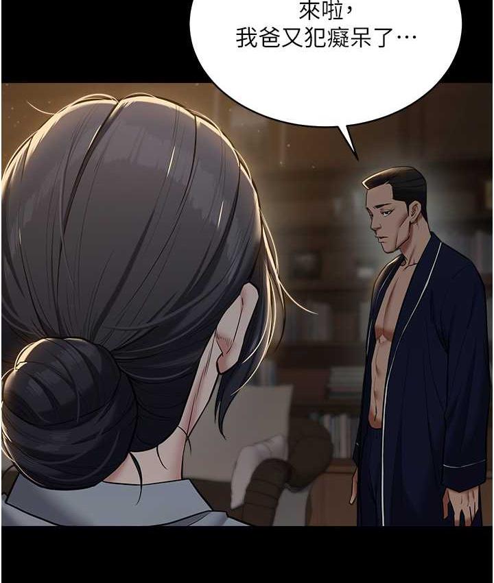 64P - 豪色复仇