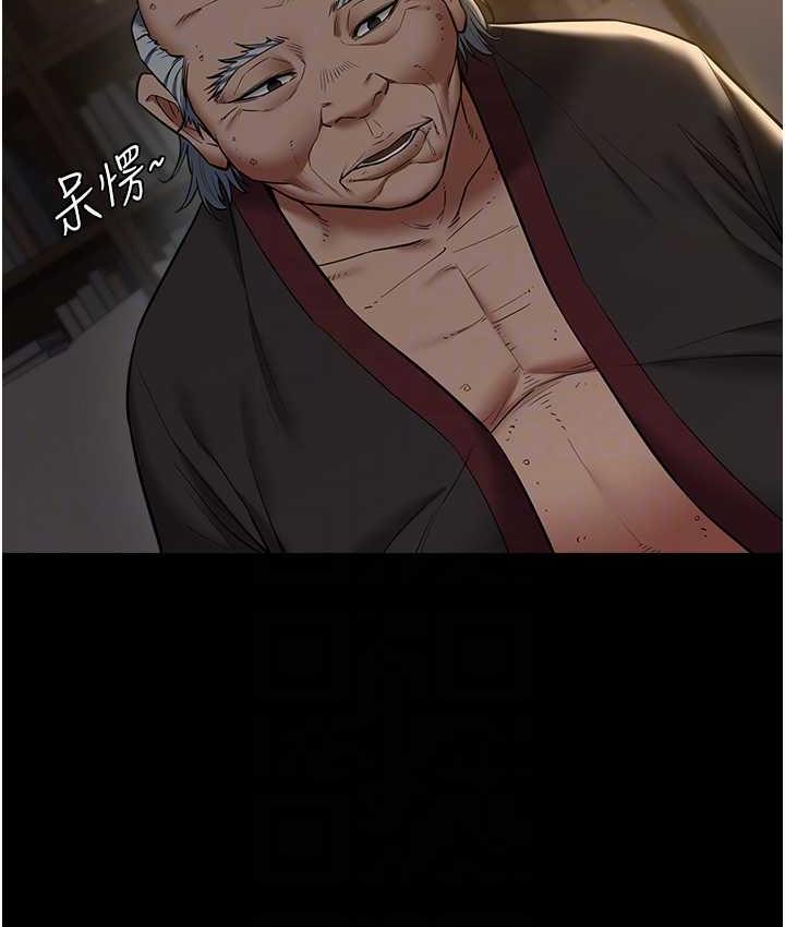 66P - 豪色复仇