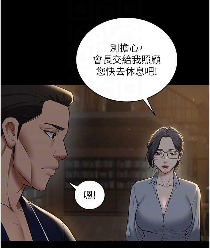 67P - 豪色复仇
