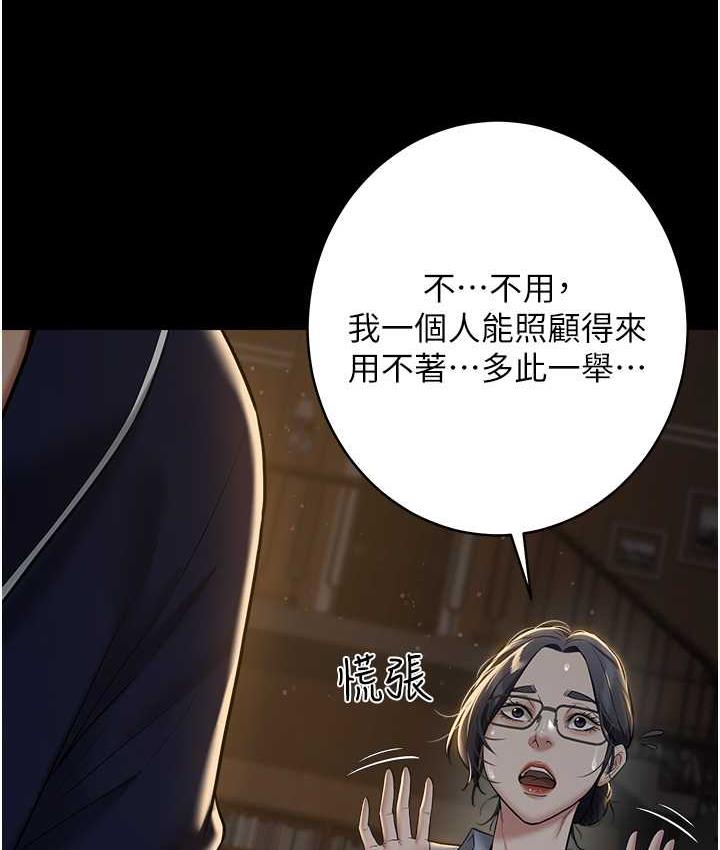 70P - 豪色复仇