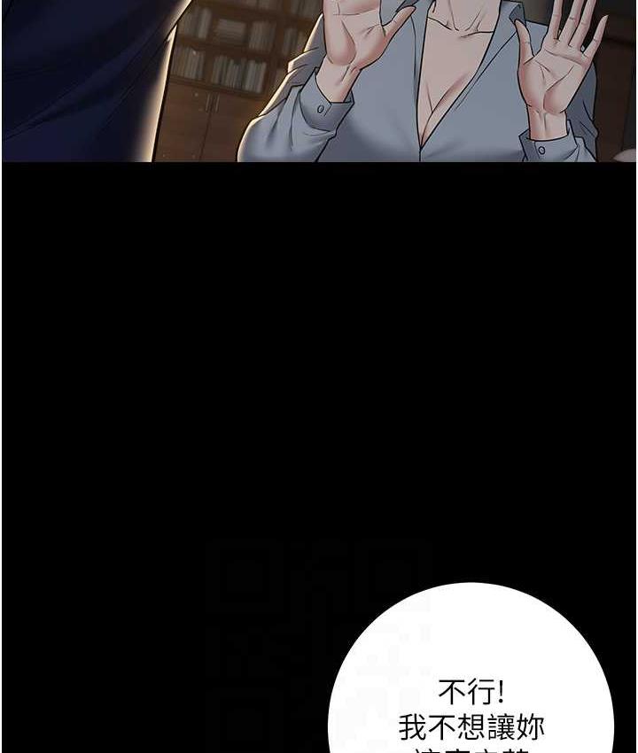 71P - 豪色复仇