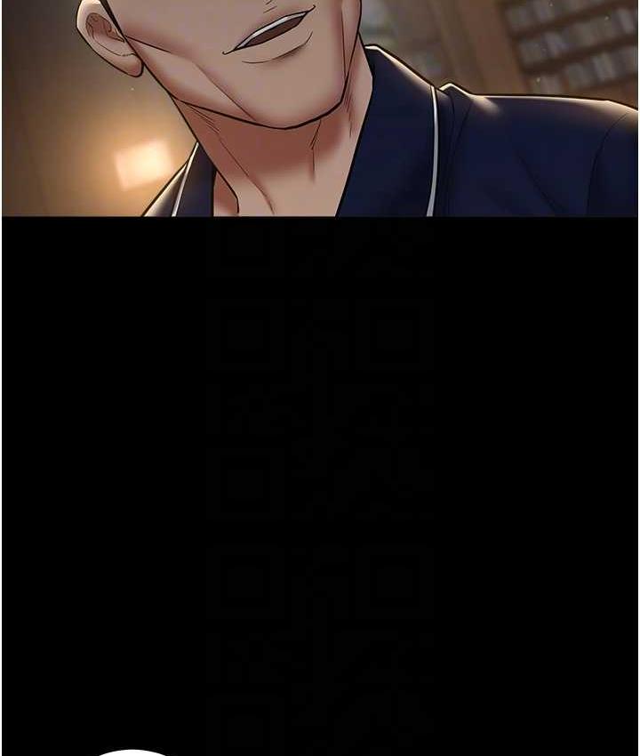 73P - 豪色复仇