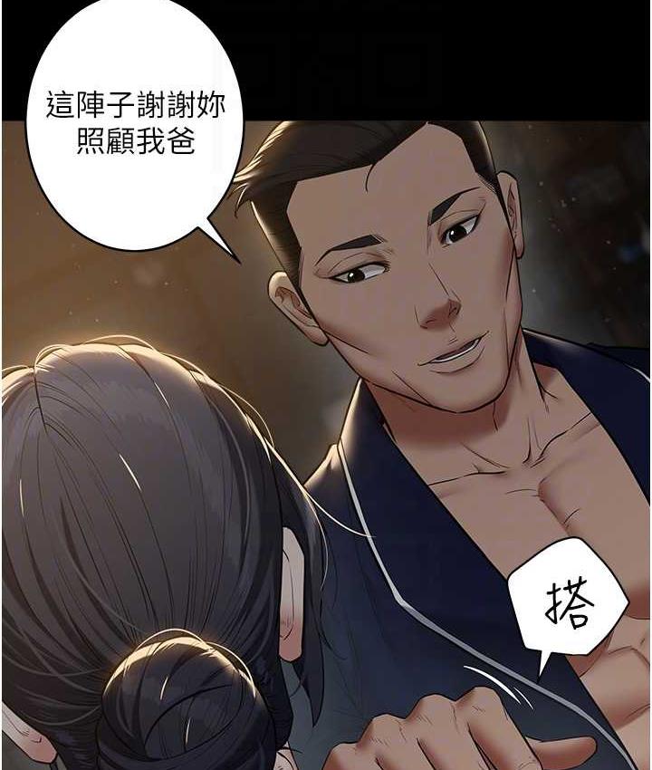 74P - 豪色复仇
