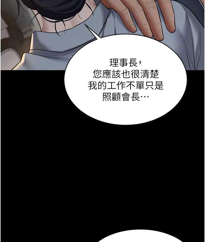 75P - 豪色复仇