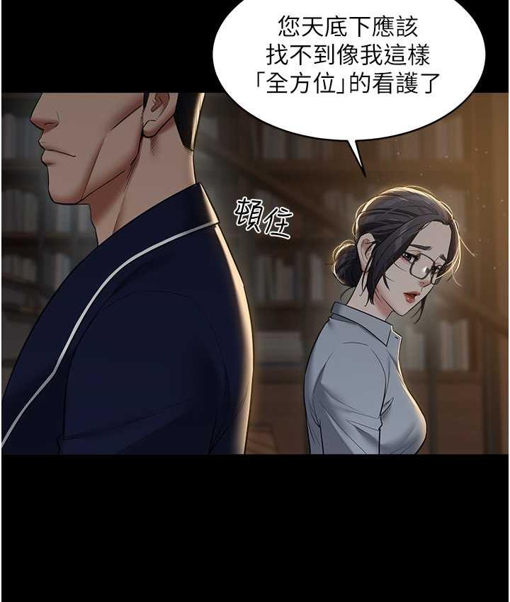 76P - 豪色复仇