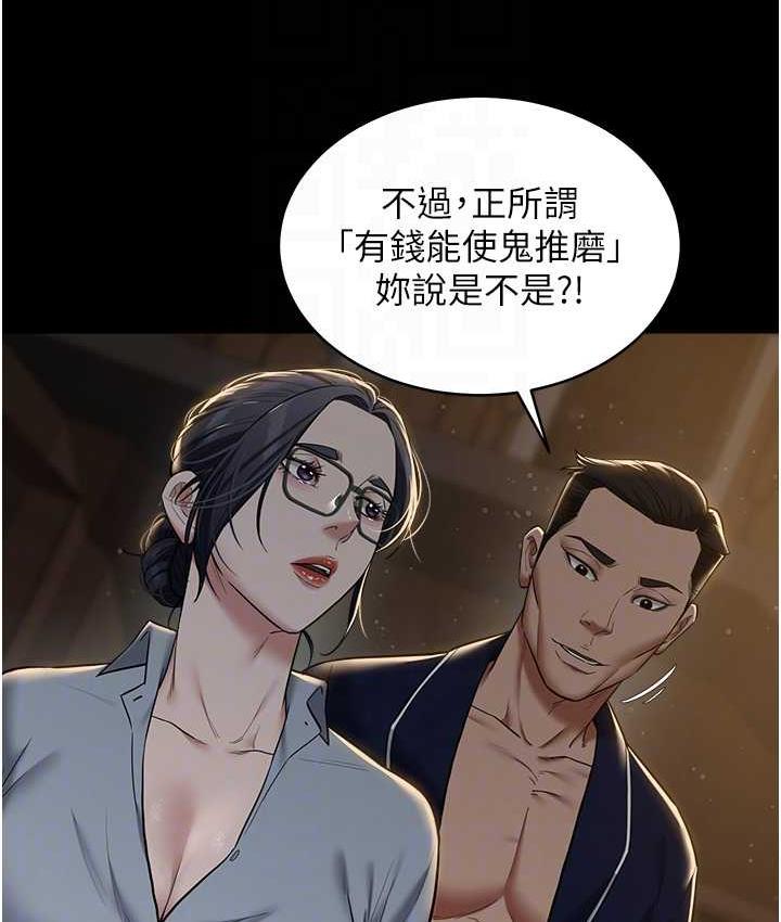 79P - 豪色复仇