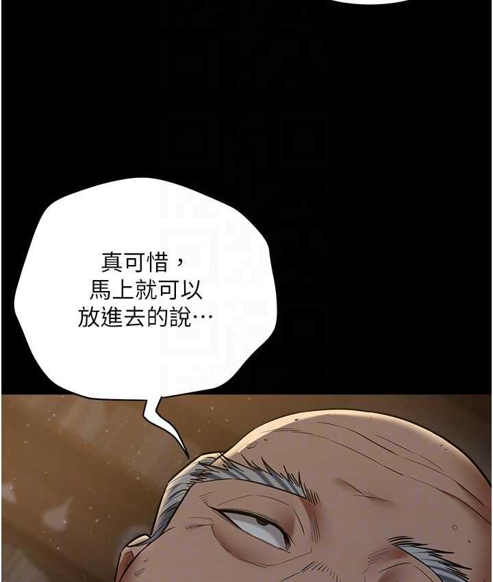 92P - 豪色复仇