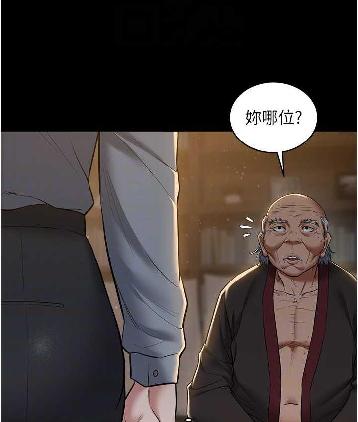 94P - 豪色复仇
