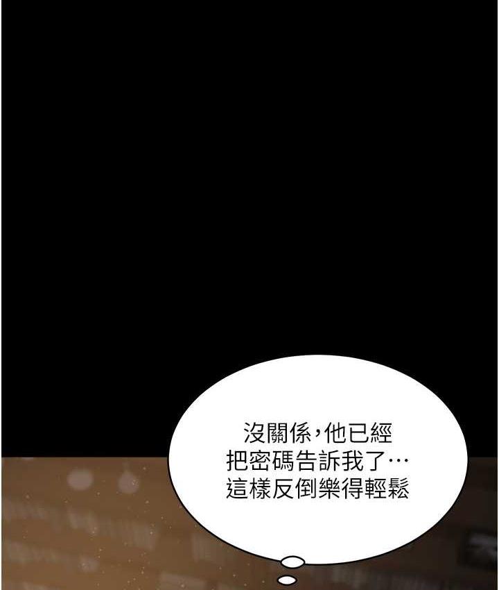 109P - 豪色复仇