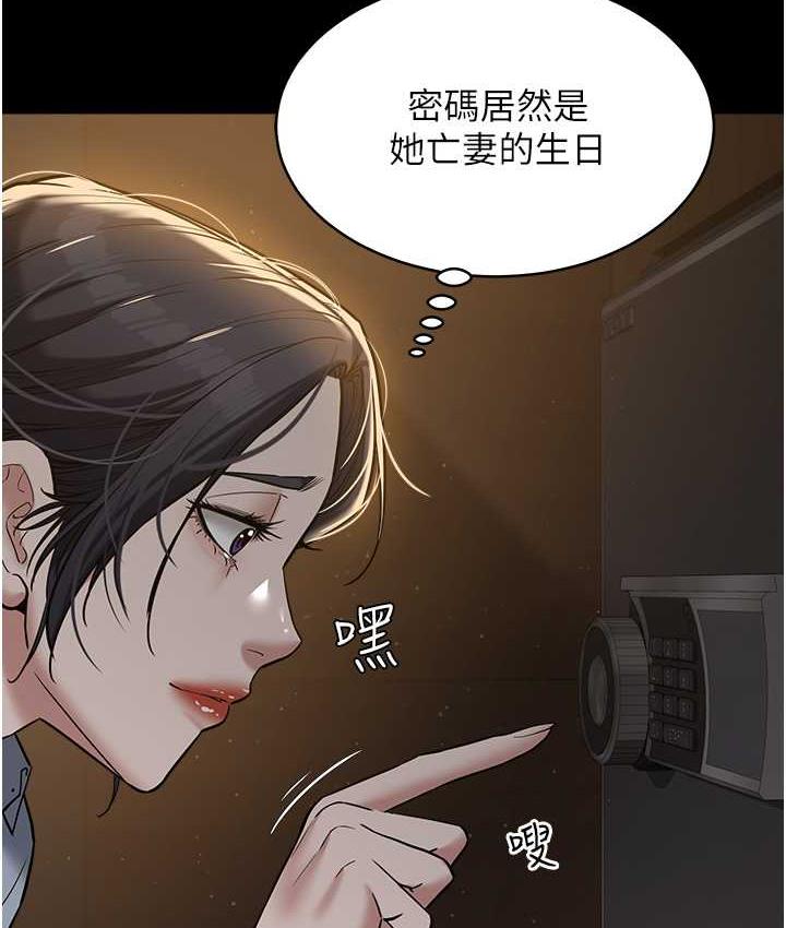113P - 豪色复仇