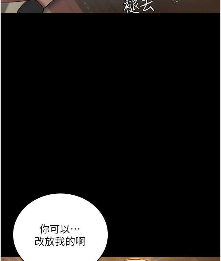4P - 豪色复仇