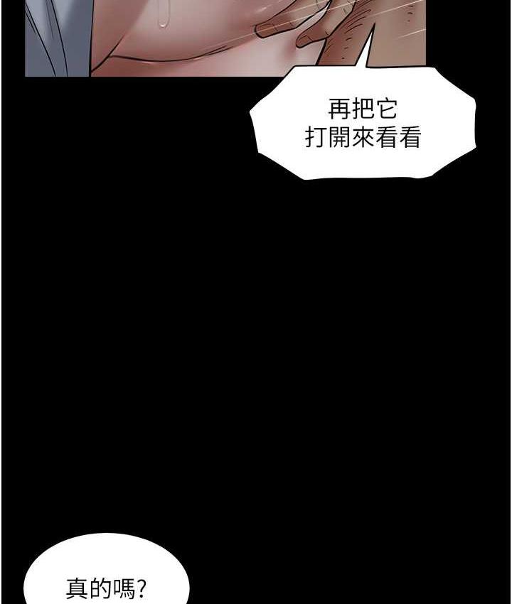 45P - 豪色复仇