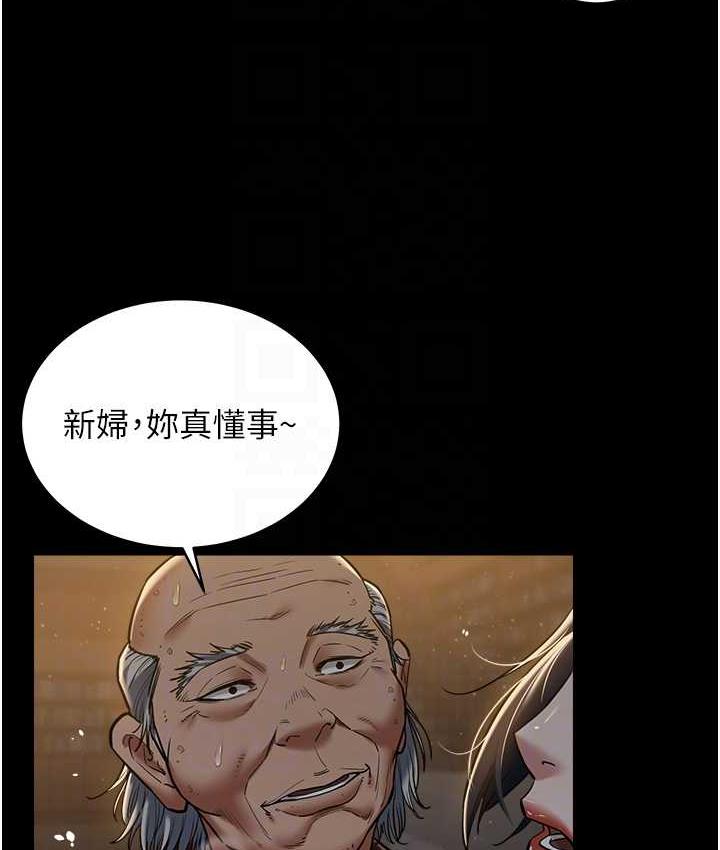 56P - 豪色复仇