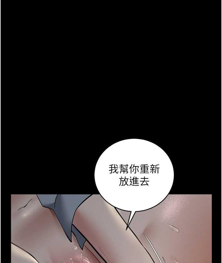 61P - 豪色复仇