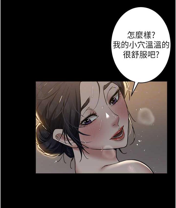 69P - 豪色复仇
