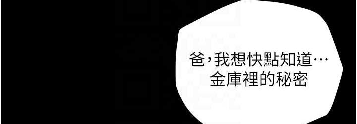72P - 豪色复仇