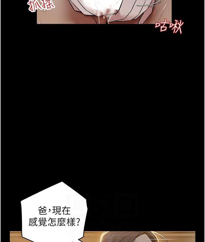 77P - 豪色复仇