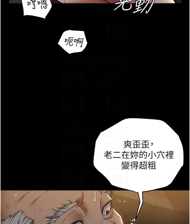 79P - 豪色复仇